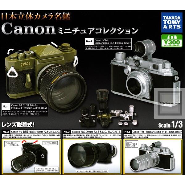 轉蛋玩具館 ~ 日版 扭蛋 CANON Canon 相機 名機 立體 名鑑 一套五款 現貨 863127