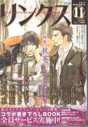 【未開封】香坂透／篠崎一夜　お金がないっ　ピンズ5点セット　リンクス　抽プレ BLコミック お金がないっ8 変身できない 香坂透 - メルカリ