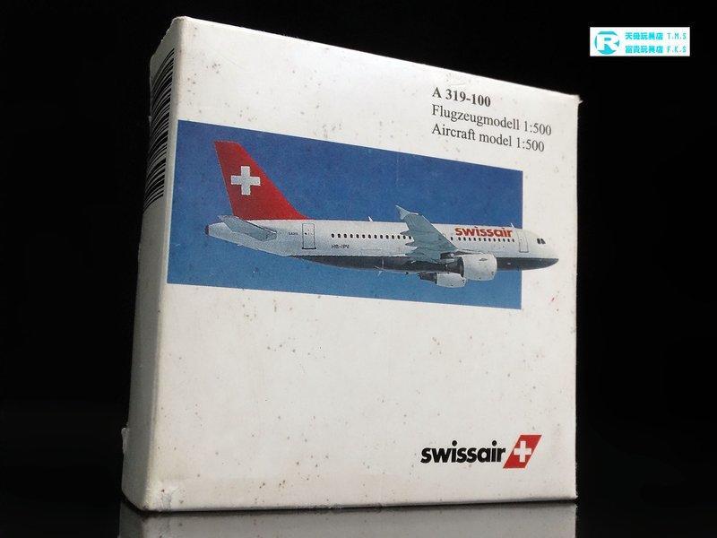 A-52 ： HERPA 1/500 瑞士航空 SWISSAIR A 319-100 508919  　富貴玩具店