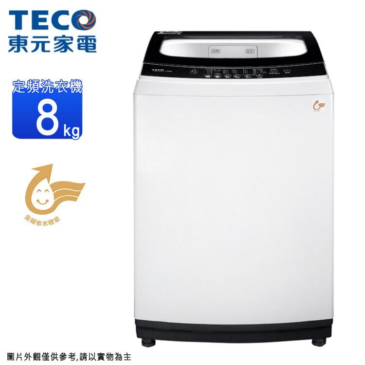 含安裝TECO東元 8公斤洗衣機 W0811FW 強化玻璃上蓋 槽洗淨