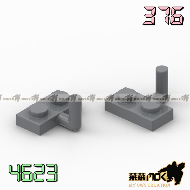 376 扶把 水平手把  第三方 散件 機甲 moc 積木 零件 相容樂高 LEGO 萬格 樂拼 2489 88072