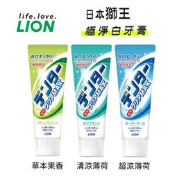 【易油網】LION 獅王 MAX 牙膏 極淨白牙膏 含淨白顆...