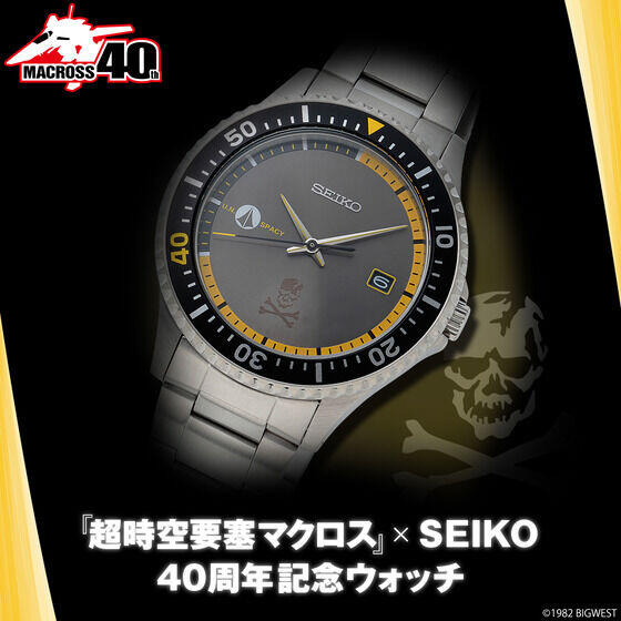 【秋葉猿】正日版3月預購 魂商店 SEIKO 超時空要塞 40週年紀念 聯名 手錶