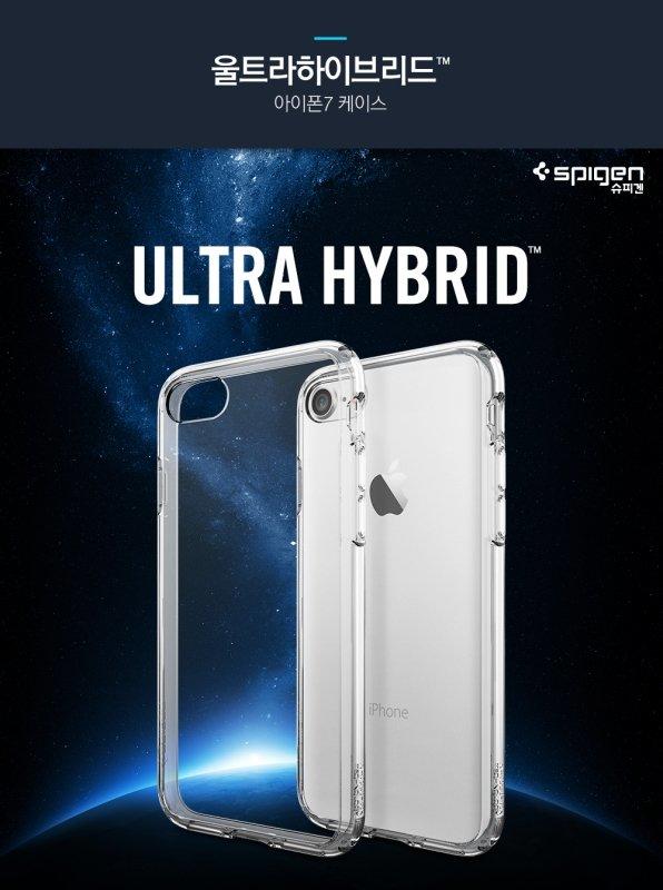 【SPIGEN】SGP iPhone SE 2020 8 7 4.7吋 Ultra Hybrid 透明背蓋 防摔保護殼