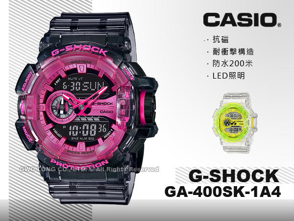 CASIO手錶專賣店 國隆 GA-400SK-1A4 G-SHOCK 雙顯 抗磁 耐衝擊 防水200米 GA-400SK