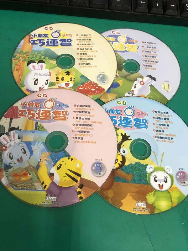 二手裸片CD 4片合售 巧虎 小朋友巧連智 快樂版 2004/2005 <G49>