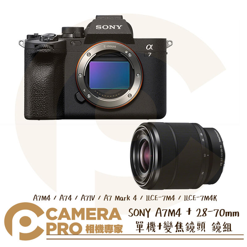 ◎相機專家◎ 預購 SONY A7M4 + 28-70mm 變焦鏡頭 全片幅混合式相機 A74 A7IV 公司貨