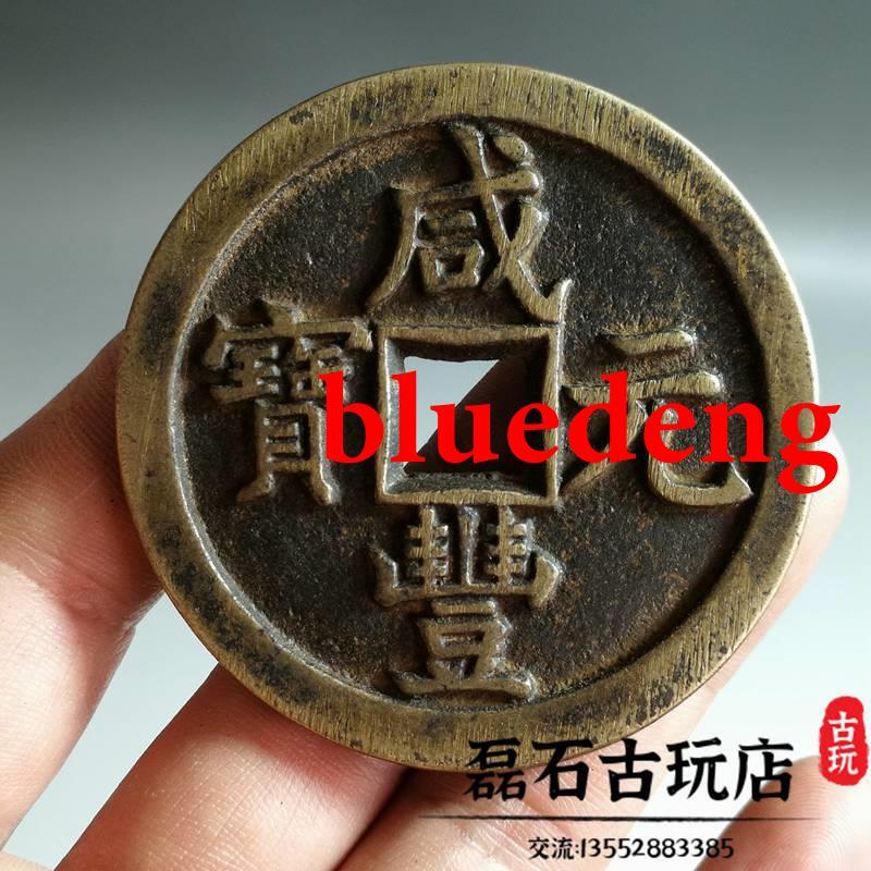 B485 渡來錢5枚セット 帝王錢 穴錢 花錢 雍正 同治 光緒 小型硬貨