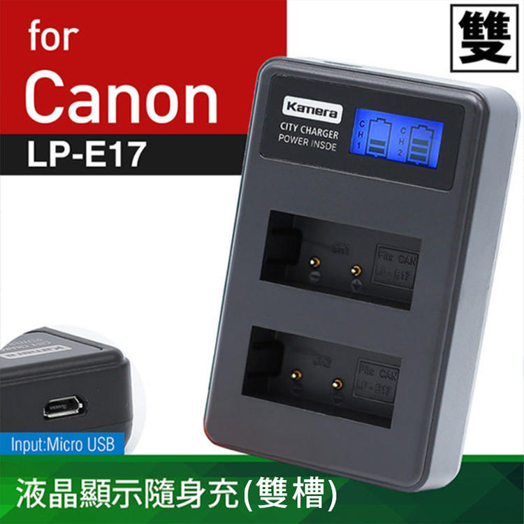 佳美能@全新現貨@Canon LP-E17 液晶雙槽充電器 佳能 LPE17 一年保固Canon EOS M3 760D