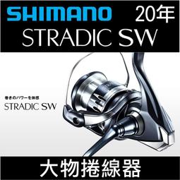 shimano stradic sw 捲線器- 人氣推薦- 2024年2月| 露天市集