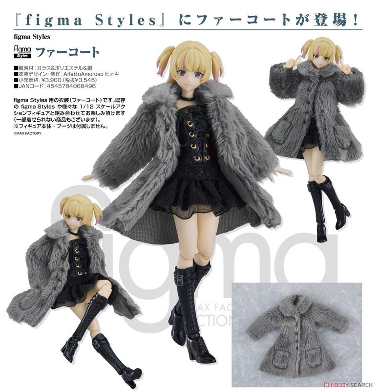 [魔王小屋] 現貨 Gsc限定 代理版 Figma 女性body Yuki With 黑色馬甲連身裙 露天市集 全台最大的網路購物市集