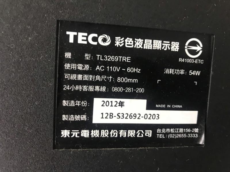 出清【四五六工場】TECO TL3269TRE 拆機料件