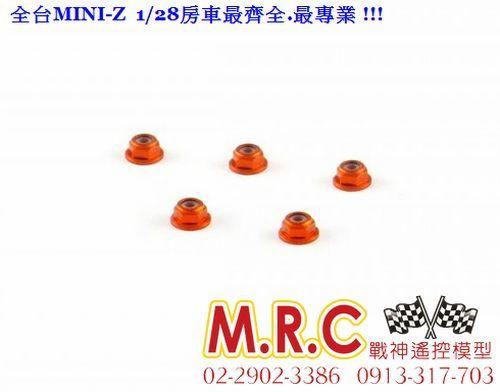 MRC戰神搖控 MPower 鋁合金防鬆螺帽 帶邊.橘 MINI-Z/BZ/GLA可用(N67001O)