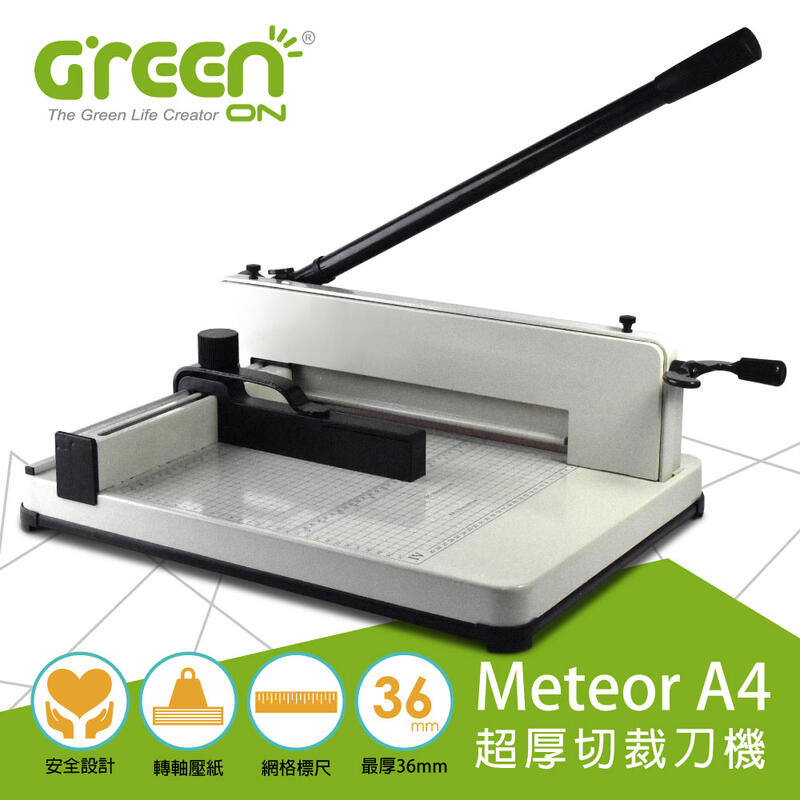 Meteor A4 超厚切裁刀機-鍘刀式裁紙機/辦公設備/出版社/工作室
