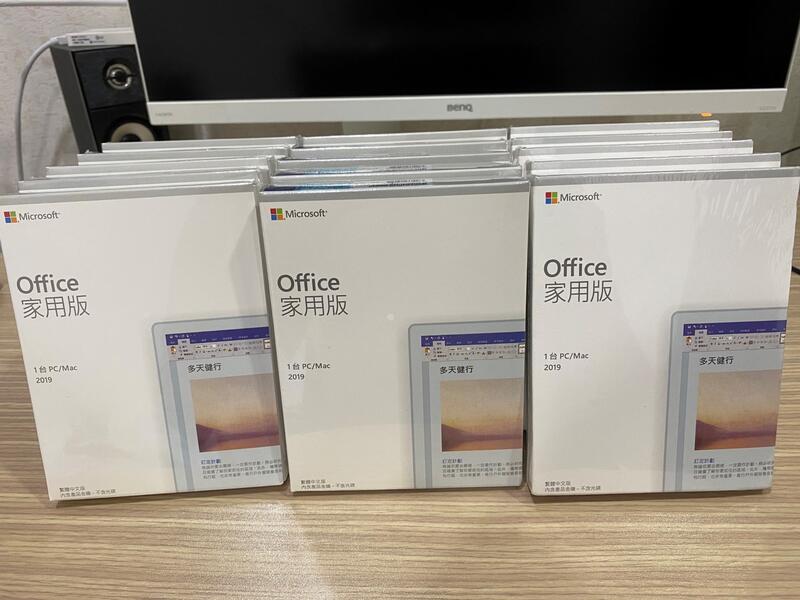 Office 2019 家用版 中文 買斷 終身版 永久 授權 彩盒 金鑰 全新 現貨 盒裝 可刷卡 可面交