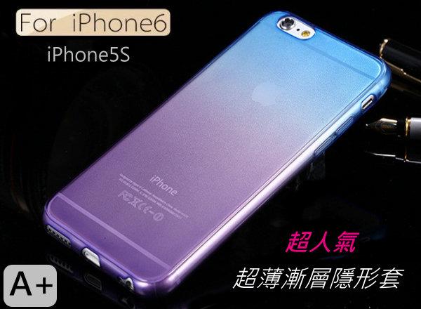 【A+3C】日韓 漸層 變色 超薄 iPhone 5 5S 6 Plus S5 S6 edge NOTE 4 3 手機殼