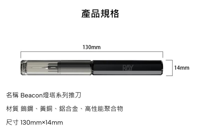 弘德模型 Ray studio Beacon 推刀 刻線刀 Ray的模型世界 | 露天市集 | 全台最大的網路購物市集