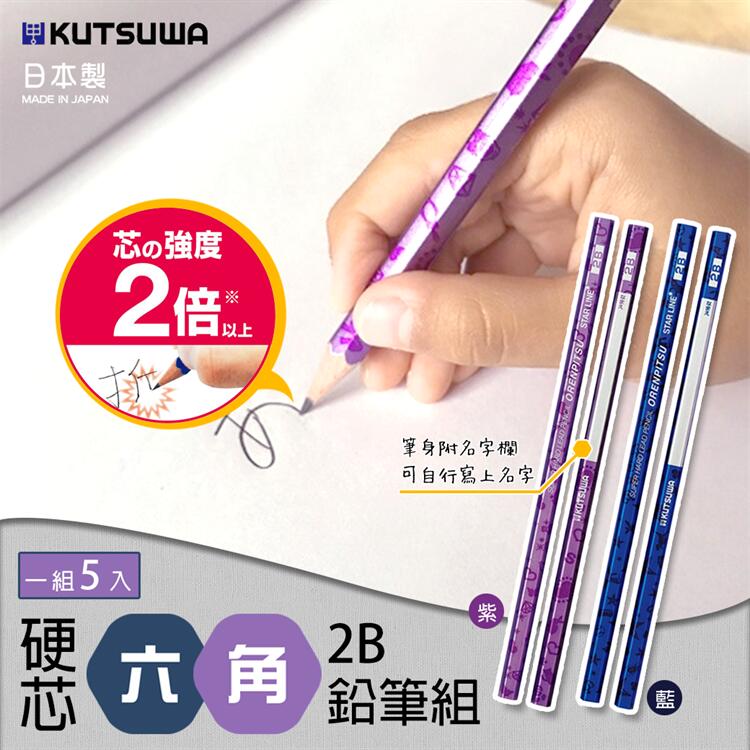 【寶寶王國】日本製 STAD 硬芯六角2B鉛筆組5入