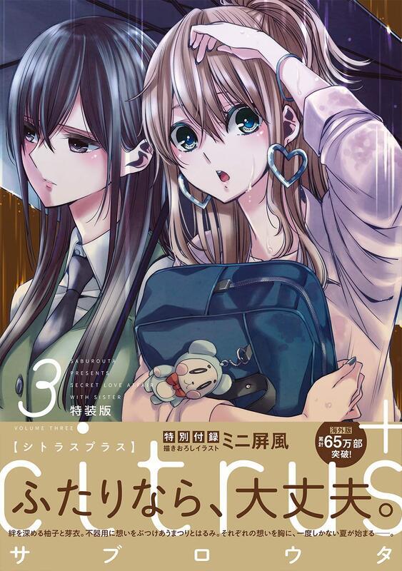 現貨供應中citrus+ 柑橘味香氣PLUS 3 特裝版| 露天市集| 全台最大的網