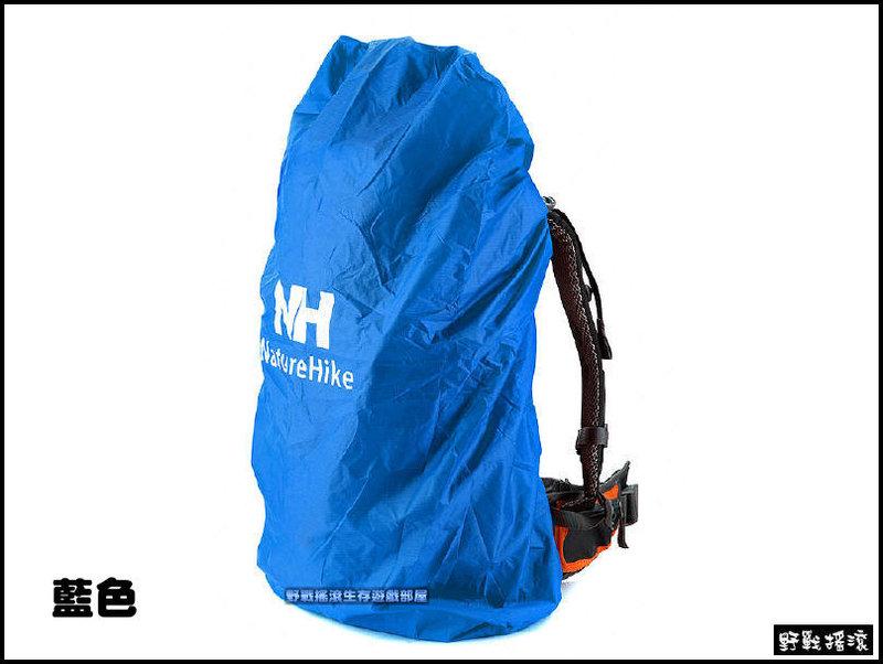 【野戰搖滾】NatureHike高品質背包防雨罩、防水罩【紅色、藍色】S號 適用20-30L背包NH登山背包防雨套防水套