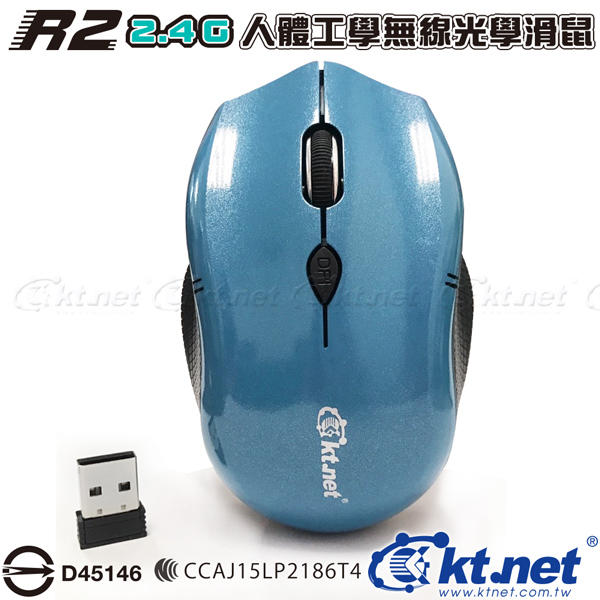 【千岱電腦】2.4G人體工學USB R2 4D 無線光學滑鼠/亮藍 台灣晶片 品質保證
