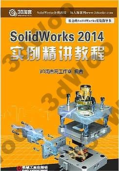 9787111459996【3dWoo大學簡體機械工業】Solidworks 2014 實例精講教程