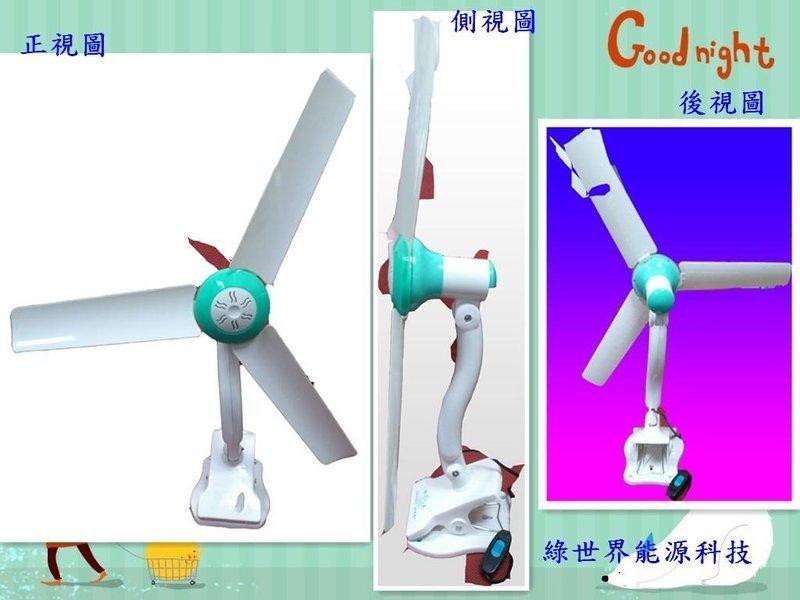 5W 永磁(教學用)小型風力發電機 (已停售)