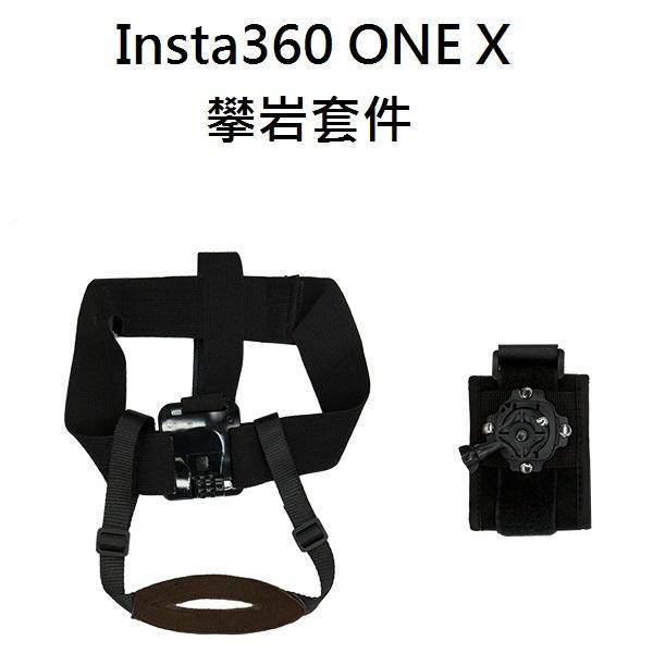 台中新世界【ONE R、ONE 全適用】INSTA360 ONE X 攀岩套件組  登山、極限運動 公司貨