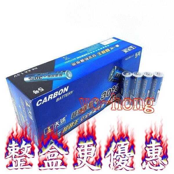 [yo-hong]天球超勁王40粒盒裝 3號碳鋅電池 三號電池 1.5V鋅錳乾電池