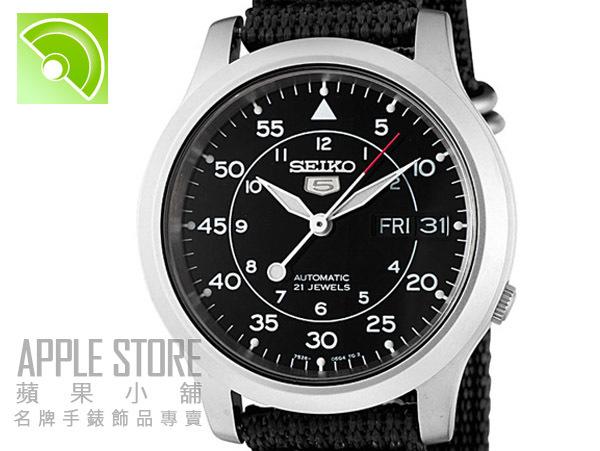 【蘋果小舖】 SEIKO精工5號野戰機械帆布錶-黑色#SNK809K2