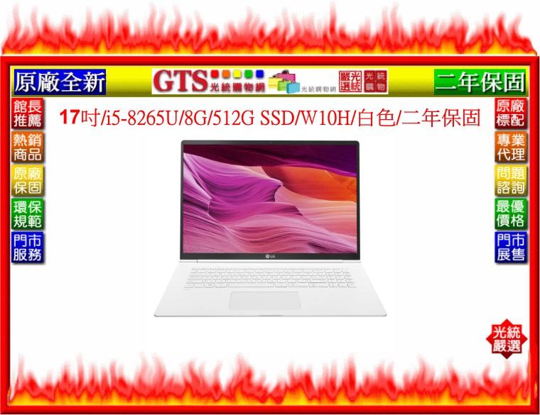 【光統網購】LG 樂金 gram_17Z990-V.AA56C2 (17吋/512G) 筆記型電腦~下標先問門市庫存