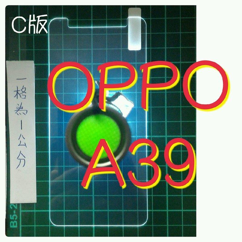 OPPO鋼化膜  A39鋼化玻璃膜