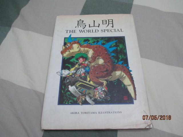 THE WORLD SPECIAL ◎鳥山明自藏書七龍珠作者《下標即結標》 | 露天市