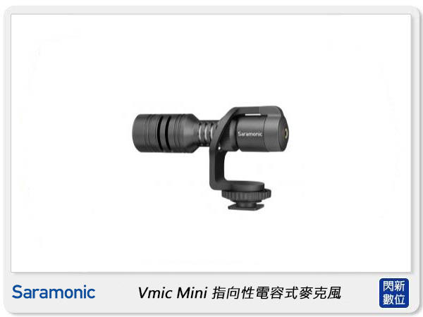 ☆閃新☆Saramonic 楓笛 Vmic Mini 指向性 電容式麥克風 (公司貨)適用 單眼 手機