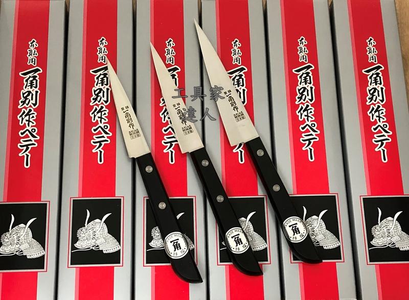 工具家達人」日本製一角別作刻花刀雕刻刀果雕刀刻花刀食物雕花刀廚師
