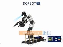 ＜含稅 開源DOFBOT SE機械手臂 6自由度 大人氣の可...