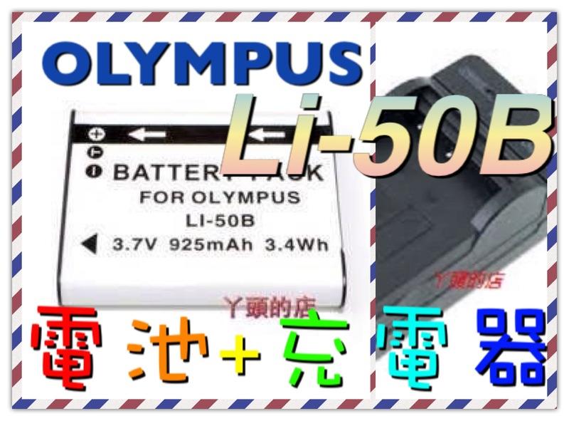 丫頭的店 Olympus 相機電池充電器Li-50B TG610 TG615 TG810 TG620 XZ1 Li50B