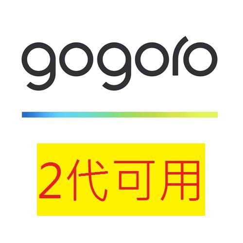 『為鑫』 固滿德 全方位複合胎 G1061 Gogoro 2代 前輪 100/80-14 特價1850
