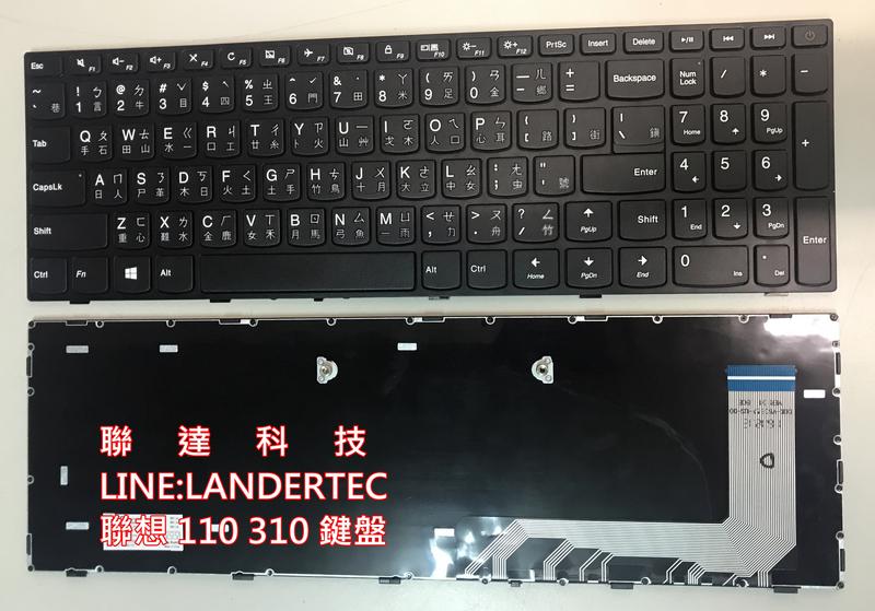 原廠 聯想 LENOVO 110-15 110-17  310-15 ISK IKB 鍵盤