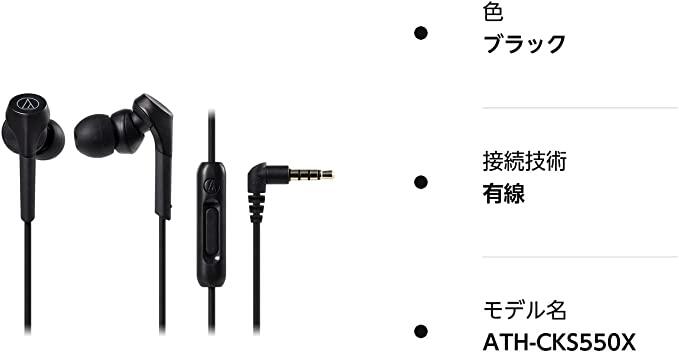 G_S)Audio-Technica 鐵三角ATH-CKS550XiS 智慧型手機用麥克風線控耳道