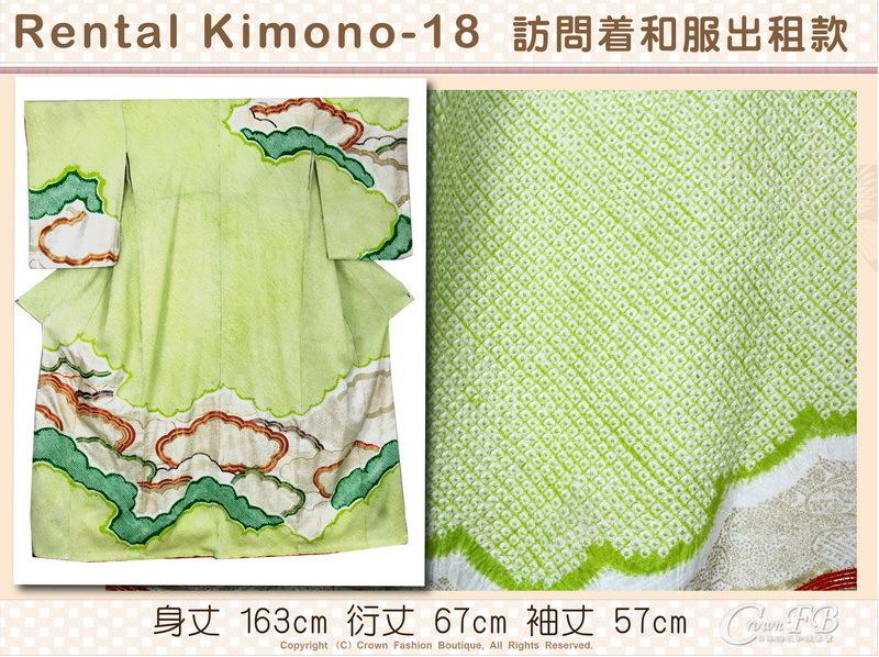 【CrownFB皇福日本和服】[Rental Kimono-18] 訪問著綠色底和服出租款L號