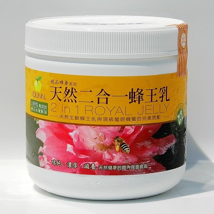 IDUNN天然二合一生鮮蜂王乳(450g*1) 蜂王乳+蜂蜜  無添加 100%台灣鮮採