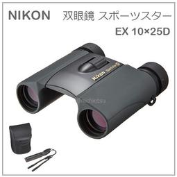 nikon sportstar ex 10x25 - 人氣推薦- 2024年2月| 露天市集