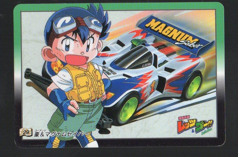 《CardTube卡族》(060915) 29 日本原裝爆走兄弟 萬變卡∼ 1996年遊戲普卡