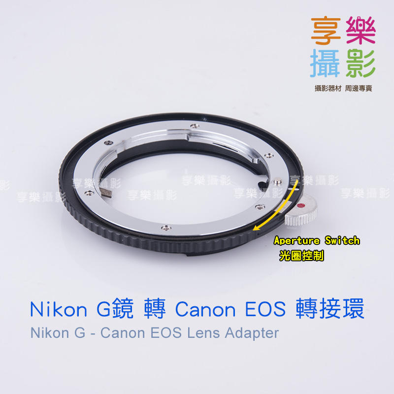 [享樂攝影]黑色Nikon G鏡AF鏡頭轉接Canon EOS EF轉接環可調光圈 5D3 6D AI AIS D鏡皆可