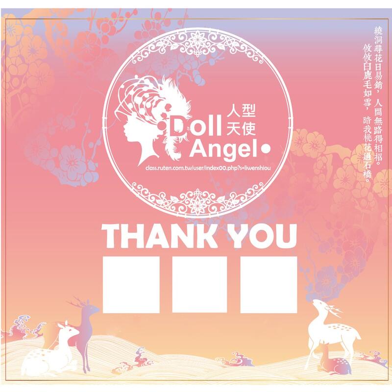 ○Doll Angel●投單服務【hsuj***】專屬賣場