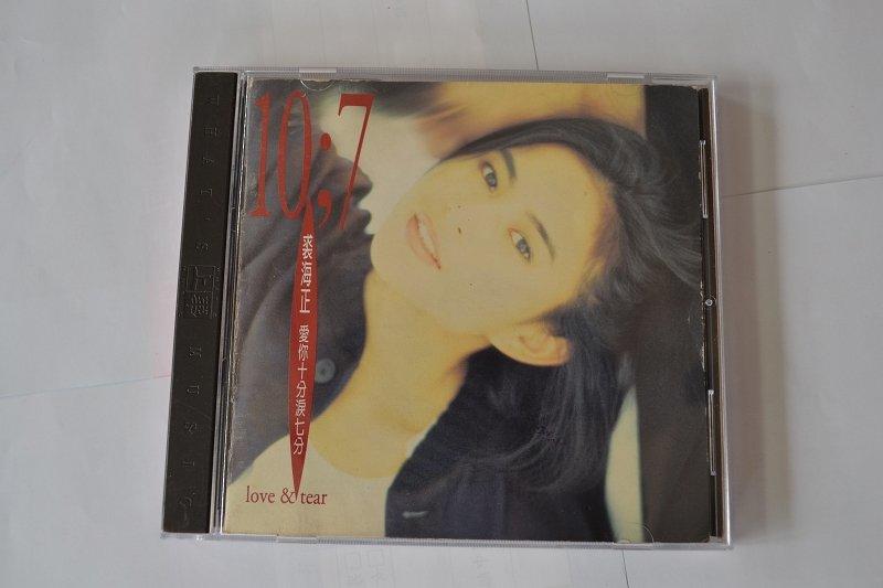 【元氣果子】《裘海正 愛你十分淚七分》(9成新)CD - MM1501008