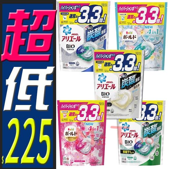 ☆咪兔小舖☆P&G  日本 3D洗衣球『最低價』P&G /17顆盒裝 /39*顆  3D洗衣膠球