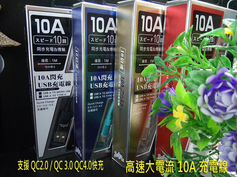 Samsung Note10 Lite N770 S20 S20+ Ultra【大電流】TYPE-C 充電線