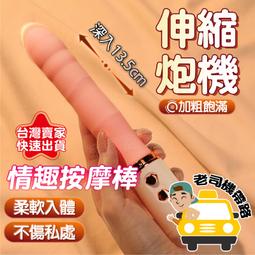 電動按摩棒情趣- 人氣推薦- 2025年1月| 露天市集